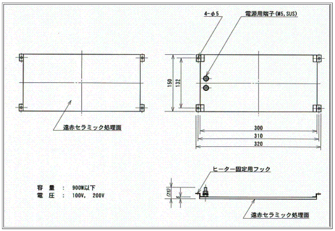 サイズ　150×300、電源端子、Z型フック（取付足）