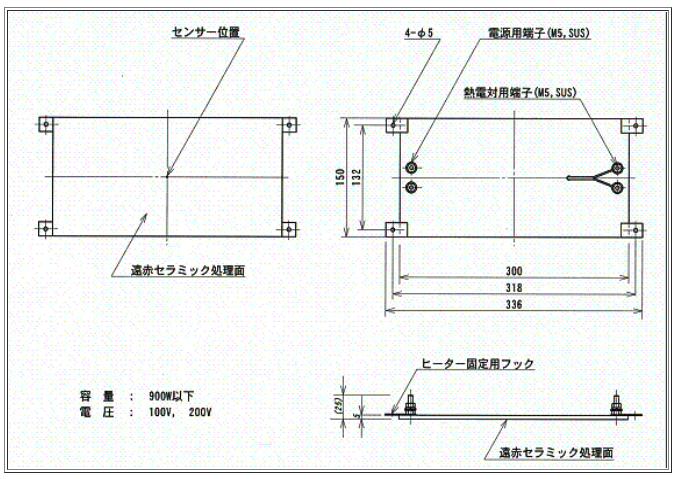 サイズ　150×300、電源端子、センサー端子、板型フック（取付足）