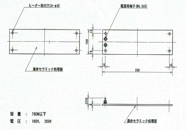 サイズ　150×300、電源端子、取付穴（４隅）